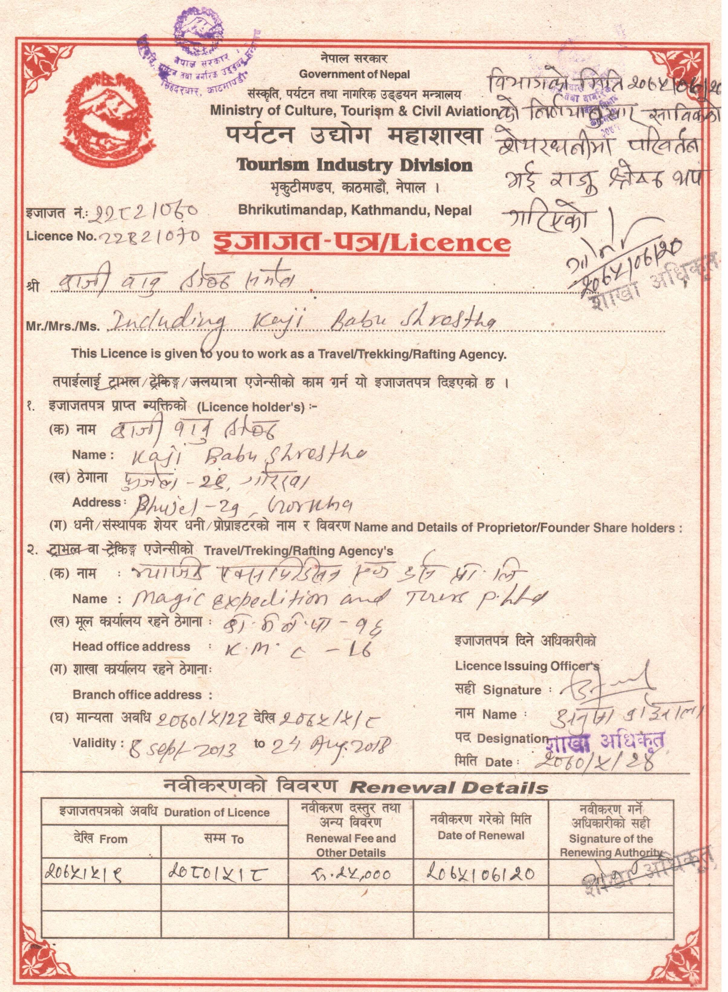 Licence of Tourism Department
